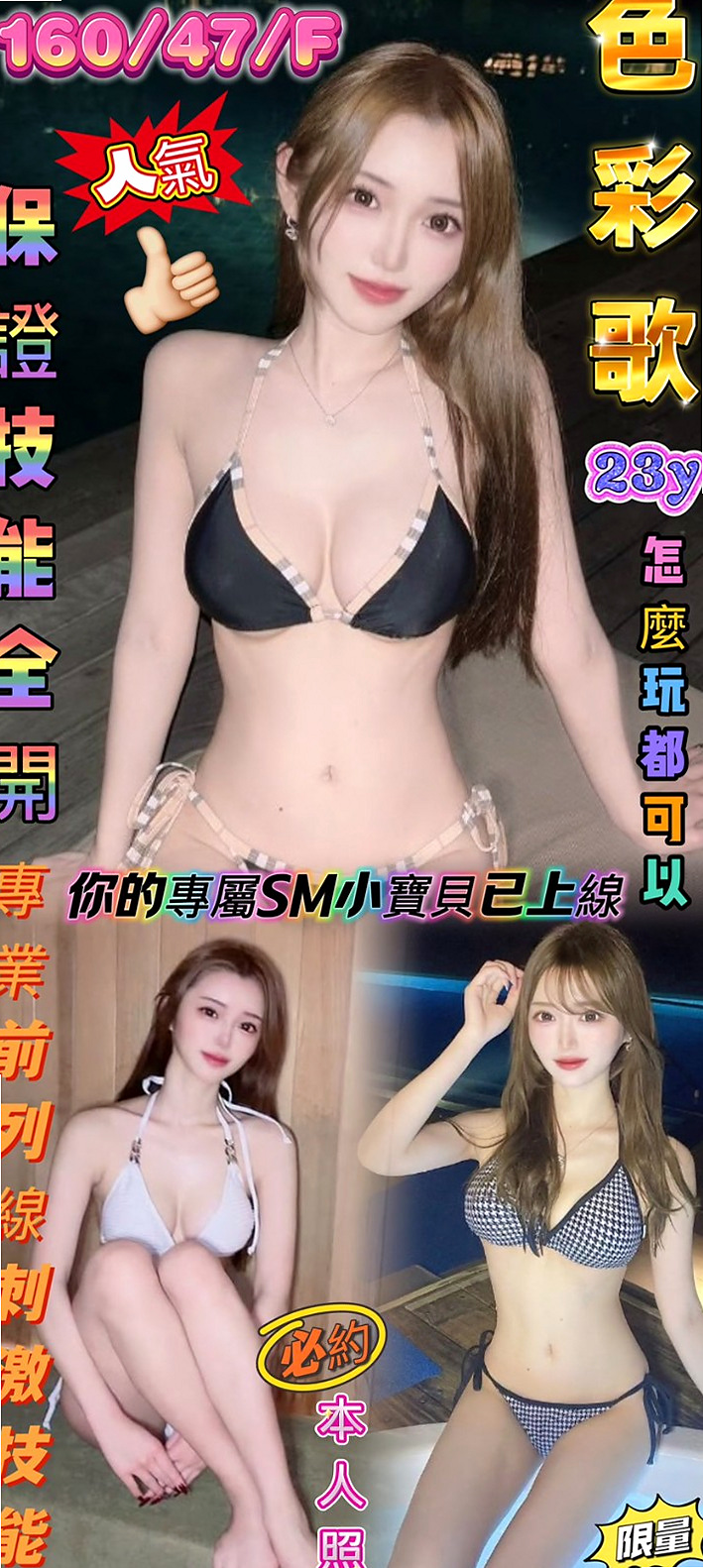 MISSION 高挑正妹｜CMDR 冰兒｜蘇澳好茶｜氣質的外表 男人的最愛 趕快來預約吧 有意外驚喜喲｜23歲｜167cm｜44kg｜C罩杯